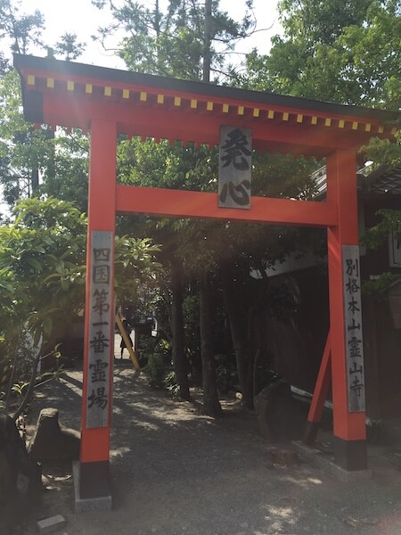 日本四國遍路第一番靈山寺的發心門